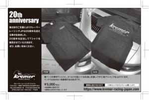 20th anniversary　T シャツ